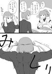  bifidus comic commentary greyscale growth hachimaki headband hyuuga_(kantai_collection) ise_(kantai_collection) japanese_clothes kantai_collection md5_mismatch monochrome multiple_girls muscle ponytail rambo short_hair simple_background skin_tight translated two-tone_background 
