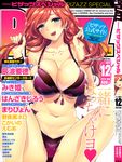  absurdres action_pizazz bikini blue_eyes blush breasts cover cover_page earrings highres jewelry kuon_michiyoshi large_breasts long_hair looking_at_viewer naughty_face navel o-ring o-ring_bikini open_mouth orange_hair smile solo strap_gap swimsuit tan tanline tongue tongue_out 