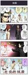  1girl 3boys 4koma angel angel_wings badge comic gloves halo highres multiple_boys necktie original pageratta satsujin_(pageratta) spoken_exclamation_mark sunglasses sword translated weapon wings 