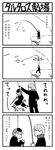  1girl 4koma comic fishing_rod gameplay_mechanics greyscale kuroda_hisano monochrome narukami_yuu persona persona_4 translated yasohachi_ryou 