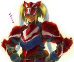  armor blonde_hair blue_eyes guchico helmet hermitaur_(armor) monster_hunter short_hair solo twintails 