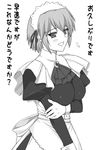  breasts greyscale kotonomiya_yuki large_breasts maid maid_headdress monochrome shichimenchou short_hair simple_background solo suigetsu translation_request 