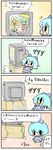  4koma barefoot blush caltrops chibi cirno comic flower kazami_yuuka multiple_girls solid_circle_eyes tefu television touhou translated umbrella 