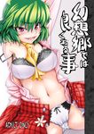  arm_up ascot between_breasts blush bra breasts clothes_between_breasts cover green_hair kazami_yuuka lingerie midriff mokei naughty_face navel open_clothes open_shirt open_skirt panties plaid plaid_skirt red_eyes shirt short_hair skirt solo spread_legs strap_slip touhou translation_request underwear 