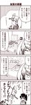  /\/\/\ 2girls black_hair comic imagining japanese_clothes kaga_(kantai_collection) kantai_collection kouji_(campus_life) long_hair monochrome multiple_girls open_mouth ryuujou_(kantai_collection) short_hair side_ponytail takoyaki_pan translated twintails visor_cap 