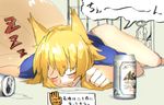 animal_ears blonde_hair blush can chen chromatic_aberration closed_eyes drooling drunk fox_ears fox_tail kinketsu lying multiple_girls multiple_tails open_mouth short_hair solo_focus tabard tail touhou translated yakumo_ran zzz 