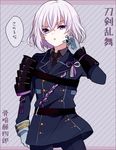  armor character_name copyright_name cowboy_shot cursor double-breasted gloves honebami_toushirou japanese_armor lavender_hair male_focus military military_uniform necktie notched_lapels purple_eyes shoulder_armor sode solo sweat touken_ranbu translated uniform 