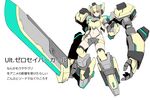  armor armored_boots boots breasts brown_eyes brown_hair cosmic_break full_body harukon_(halcon) headgear mecha_musume medium_breasts navel rei_(cosmic_break) short_hair simple_background smile solo sword translation_request weapon white_background 