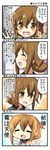  4koma :d angel_wings bell_(oppore_coppore) brown_eyes brown_hair closed_eyes comic folded_ponytail hair_between_eyes hand_wave highres inazuma_(kantai_collection) kantai_collection kantai_collection_(anime) long_hair nanodesu_(phrase) neckerchief open_mouth school_uniform serafuku smile sparkle tears translated wings 