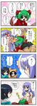  4girls 4koma animal_costume animal_ears black_eyes black_hair blue_hair blush bottomless cat_costume comic fig_sign green_eyes green_hair grey_eyes handsome_wataru highres hood houjuu_nue kasodani_kyouko kumoi_ichirin lavender_hair multiple_girls murasa_minamitsu open_mouth pajamas penetration_gesture short_hair shorts tail touhou translated zzz 