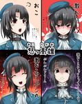  4koma anger_vein angry beret black_hair blush character_sheet comic corona5607 empty_eyes gradient gradient_background hat highres kantai_collection looking_at_viewer military military_uniform multiple_views red_eyes short_hair takao_(kantai_collection) translation_request uniform 