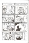  3girls 4koma amami_haruka bkub bound car comic driving futaba_anzu greyscale ground_vehicle hair_ornament head_grab idolmaster idolmaster_(classic) idolmaster_cinderella_girls jeep kuroi_takao minigirl monochrome moroboshi_kirari motor_vehicle multiple_girls non-web_source nonowa scan size_difference star star_hair_ornament tied_up translated two-tone_background 