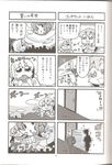  2girls 4koma :3 bkub clone cloud comic falling futaba_anzu giantess greyscale idolmaster idolmaster_cinderella_girls instrument monochrome moroboshi_kirari multiple_girls non-web_source ocarina p-head_producer scan star star-shaped_pupils symbol-shaped_pupils the_legend_of_zelda the_legend_of_zelda:_majora's_mask translated two-tone_background undressing 