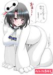  all_fours alternate_costume baymax baymax_(cosplay) big_hero_6 black_hair blush breasts cosplay disguise kantai_collection large_breasts looking_at_viewer perepere-kun red_eyes short_hair solo takao_(kantai_collection) translation_request 