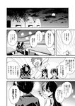  akagi_(kantai_collection) alternate_costume beer_mug casual comic greyscale highres kaga_(kantai_collection) kantai_collection monochrome moon multiple_boys night night_sky partially_translated sky table translation_request tsurukame wallet 