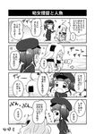  ... 2girls 4koma :d ahoge bag check_translation comic greyscale hat horns kantai_collection kneeling leg_hug little_girl_admiral_(kantai_collection) long_hair military military_uniform mittens mizuki_maya monochrome multiple_girls naval_uniform northern_ocean_hime open_mouth peaked_cap pointing shinkaisei-kan shoulder_bag sitting smile spoken_ellipsis translated translation_request twintails uniform 