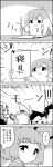  4koma animal_ears calligraphy calligraphy_brush capelet comic commentary_request double_facepalm dowsing_rod emphasis_lines eyebrows_visible_through_hair facepalm greyscale highres hijiri_byakuren holding hood jitome kumoi_ichirin long_hair long_sleeves monochrome mouse_ears multicolored_hair nazrin paintbrush short_hair smile tani_takeshi thought_bubble touhou translation_request two-tone_hair very_long_hair yukkuri_shiteitte_ne 