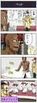  4koma bed bookshelf bug comic dark_skin dark_skinned_male earrings hat headphones headphones_around_neck highres hood hoodie jewelry kyojin_(pageratta) lip_piercing mohawk multiple_boys original pageratta partially_translated piercing translated translation_request window wrist_cuffs you're_doing_it_wrong yuujin_(pageratta) 