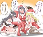  1boy 3girls ^_^ adapted_costume admiral_(kantai_collection) alcohol aqua_eyes arms_up atago_(kantai_collection) bare_legs black_hair bottle breasts closed_eyes comic detached_sleeves drunk femdom fusou_(kantai_collection) garter_straps girl_on_top hair_ornament hat kantai_collection large_breasts long_hair masochism multiple_girls pantyhose red_eyes red_legwear santa_costume santa_hat short_hair sitting sitting_on_person snow takao_(kantai_collection) tank_top thighhighs translated wariza yamamoto_arifred 