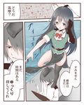  1girl admiral_(kantai_collection) black_gloves black_hair blush bow chikuma_(kantai_collection) comic dress_shirt gloves grey_eyes grey_hair kantai_collection map on_head open_mouth pelvic_curtain person_on_head remodel_(kantai_collection) shirt skirt smile stepped_on translated yamamoto_arifred 