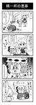  4koma :3 :d ^_^ apron backpack bag bat_wings bow braid brooch change_purse chibi closed_eyes coin_purse comic commentary detached_wings fang flying_sweatdrops gradient gradient_background greyscale hair_ribbon hat hat_bow highres in_bag in_container izayoi_sakuya jewelry maid maid_apron maid_headdress mob_cap monochrome multiple_girls noai_nioshi open_mouth patch remilia_scarlet ribbon short_hair smile snort sparkle sweat touhou translated twin_braids v-shaped_eyebrows visible_air wings |_| ||_|| 
