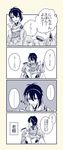  2girls 4koma book comic crossover eyepatch gloves greyscale hair_intakes hair_ornament headgear japanese_clothes kantai_collection mechanical_halo mikazuki_munechika monochrome multiple_girls saiji_tenryuu smile tatsuta_(kantai_collection) tenryuu_(kantai_collection) touken_ranbu translated younger 