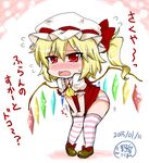  blonde_hair blush chibi covering covering_crotch dress_pull embarrassed flandre_scarlet flying_sweatdrops hat highres long_hair looking_at_viewer mob_cap noai_nioshi panties red_eyes side_ponytail skirt skirt_removed solo striped striped_legwear striped_panties sweat thighhighs touhou translated underwear wings 