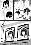 bifidus blush comic commentary greyscale hyuuga_(kantai_collection) iei ise_(kantai_collection) japanese_clothes kantai_collection monochrome multiple_girls picture_frame ponytail short_hair translated undershirt v 