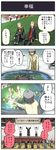  4koma 6+boys ahoge comic double_v haijin_(pageratta) halo highres multiple_boys original pageratta pajamas school_uniform stage translated v visor 