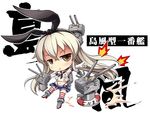  anchor_hair_ornament bandana brown_eyes chibi elbow_gloves gloves hair_ornament kantai_collection lifebuoy long_hair looking_at_viewer ms06s navel pleated_skirt rensouhou-chan school_uniform serafuku shimakaze_(kantai_collection) silver_hair skirt solo striped striped_legwear thong translation_request 