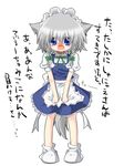  animal_ears bad_id bad_pixiv_id blue_eyes blush braid dog_ears dog_tail izayoi_sakuya kemonomimi_mode ruchi short_hair silver_hair slippers solo tail tears touhou translation_request twin_braids 