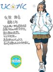  ! 1girl bike_shorts braid female full_body hands_in_pockets jacket long_hair nezumi nezunezu pixiv simple_background skirt smile solo translation_request twin_braids white_background 