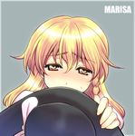  blonde_hair blush braid character_name colored_eyelashes embarrassed eyelashes hat hat_removed headwear_removed holding holding_hat kirisame_marisa short_hair shy solo sweatdrop takadoya touhou yellow_eyes 