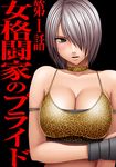  animal_print blush breasts brown_eyes choker cleavage crimson_comics gloves highres large_breasts lips short_hair silver_hair solo sweat translation_request 