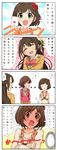  4koma blazer comic commentary_request fangs highres honda_mio hood hooded_track_jacket idolmaster idolmaster_cinderella_girls jacket maekawa_miku multiple_girls nikukyuu_(vento-aureo-giogio) original plaid plaid_skirt school_uniform shimamura_uzuki skirt track_jacket translation_request 