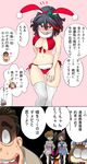  2koma 3girls angry animal_ears apron bad_id bad_twitter_id black_hair blue_eyes blush bow bra breasts bunny_ears cleavage comic fake_animal_ears front-tie_top frying_pan fur_trim guts_(kill_la_kill) hat highres kill_la_kill kitchen_knife large_breasts living_clothes mankanshoku_barazou mankanshoku_mako mankanshoku_matarou mankanshoku_sukuyo matoi_ryuuko multiple_boys multiple_girls navel o-nashi_neko panties party_hat school_uniform senketsu serafuku shaded_face shocked_eyes short_hair side-tie_panties smile sweat thighhighs translated underwear underwear_only 