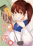  :q ayasugi_tsubaki brown_eyes brown_hair chopsticks cover cover_page cup doujin_cover housewife kaga_(kantai_collection) kantai_collection kappougi ladle short_sidetail solo spatula tongue tongue_out translated whisk 