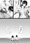  aircraft_carrier_hime bifidus breasts comic commentary crying crying_with_eyes_open greyscale huge_breasts hyuuga_(kantai_collection) ise_(kantai_collection) japanese_clothes jojo_no_kimyou_na_bouken kantai_collection long_hair medium_breasts monochrome multiple_girls ocean one_side_up punching shinkaisei-kan sunrise tears torn_clothes translated undershirt 