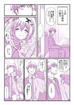  1girl ^_^ chameleon_(ryokucha_combo) closed_eyes comic commentary double-breasted flirting formal idolmaster idolmaster_cinderella_girls monochrome necktie producer_(idolmaster_cinderella_girls_anime) senkawa_chihiro sitting sitting_on_lap sitting_on_person skirt_suit smile suit translated 