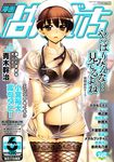  :o artist_name bangs black_bra black_panties blurry blush bra breasts brown_hair cleavage comic_bangaichi cover cover_page cowboy_shot dated depth_of_field dress dress_tug fishnet_legwear fishnets floral_print hat highres hips hiyohiyo holding_arm lace lace-trimmed_bra lace-trimmed_panties lace-trimmed_thighhighs large_breasts lingerie magazine_cover navel nose_blush nurse nurse_cap open_mouth orange_eyes panties pinky_out puffy_short_sleeves puffy_sleeves scan see-through short_dress short_hair short_sleeves solo standing stethoscope sweat text_focus thighhighs transparent underwear white_dress 