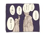  hat hotarumaru japanese_clothes laila_(denbu3) male_focus monochrome multiple_boys open_mouth pun touken_ranbu translated tsurumaru_kuninaga v 