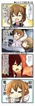  4koma :d ^_^ alternate_costume angel_wings bell_(oppore_coppore) blush blush_stickers brown_hair closed_eyes comic drooling folded_ponytail highres ikazuchi_(kantai_collection) inazuma_(kantai_collection) kantai_collection kantai_collection_(anime) long_hair lying multiple_girls nanodesu_(phrase) neckerchief on_back on_side open_mouth pajamas school_uniform serafuku short_hair sleeping smile sparkle translated wings 