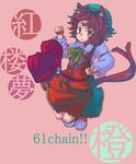  animal_ears bow brown_eyes brown_hair cat_ears cat_tail character_name chen earrings hat jewelry multiple_tails nekomata osaname_riku short_hair smile solo tail touhou 