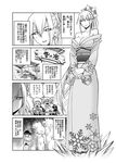  2girls 4koma bare_shoulders breasts cleavage comic frozen glowing glowing_eyes greyscale hair_ornament huge_breasts ice japanese_clothes kimono monochrome monster_musume_no_iru_nichijou multiple_girls okayado onsen pointing snow snowflake_hair_ornament snowflake_print translation_request yuki_onna yukio_(monster_musume) 