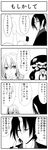  2girls 4koma comic crossover greyscale headgear highres hoozuki_(hoozuki_no_reitetsu) hoozuki_no_reitetsu horn kantai_collection long_hair monochrome multiple_girls ponytail shinkaisei-kan shiranui_(kantai_collection) syuya_(syuyananaki) translation_request wo-class_aircraft_carrier 