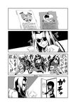  4koma ? check_translation comic cyclops door formal greyscale long_hair manako monochrome monster_musume_no_iru_nichijou ms._smith multiple_girls necktie one-eyed pantyhose s-now skirt_suit spoken_question_mark suit sunglasses tears translation_request 