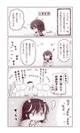  1girl 23_(candy_chapus) 4koma bad_id bad_pixiv_id bow comic dress eighth_note extra fang highres horns kijin_seija monochrome multicolored_hair musical_note open_mouth sack shaded_face short_hair smile spoken_musical_note star streaked_hair touhou translation_request 