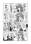  4koma blush claws comic extra_eyes flying_sweatdrops greyscale hair_ornament hairclip insect_girl lamia long_hair miia_(monster_musume) monochrome monster_girl monster_musume_no_iru_nichijou multiple_girls pointy_ears rachnera_arachnera s-now scales spider_girl translation_request 