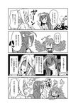  &gt;_&lt; 4koma ahoge animal_ears arachne carapace centaur centorea_shianus closed_eyes comic feathered_wings feathers greyscale hair_ornament hairclip harpy horse_ears insect_girl lamia long_hair miia_(monster_musume) monochrome monster_girl monster_musume_no_iru_nichijou multiple_girls multiple_legs no_eyes papi_(monster_musume) pointy_ears rachnera_arachnera s-now scales skull spider_girl sweatdrop translation_request wings 