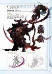  1boy abs armor armored_boots belt boots cape draph full_body gloves granblue_fantasy helmet highres horns lineart male_focus mask minaba_hideo multiple_views non-web_source official_art page_number scan scythe shirtless simple_background translation_request vaseraga 